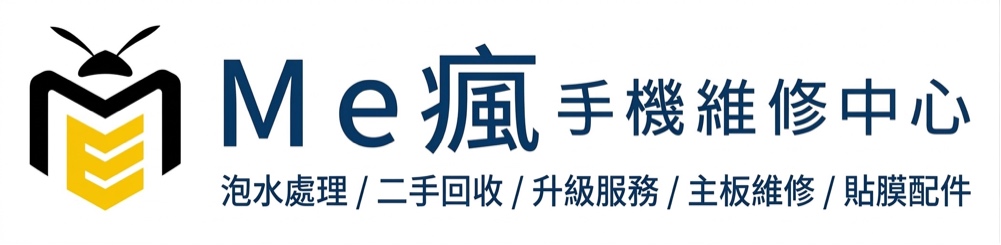 ME瘋手機維修中心招牌